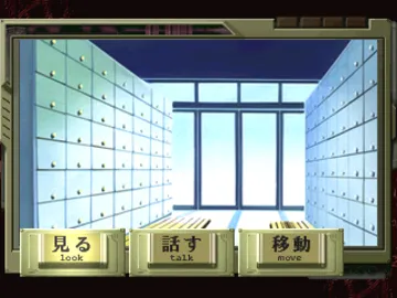 Shin Seiki Evangelion - Koutetsu no Girlfriend (JP) screen shot game playing